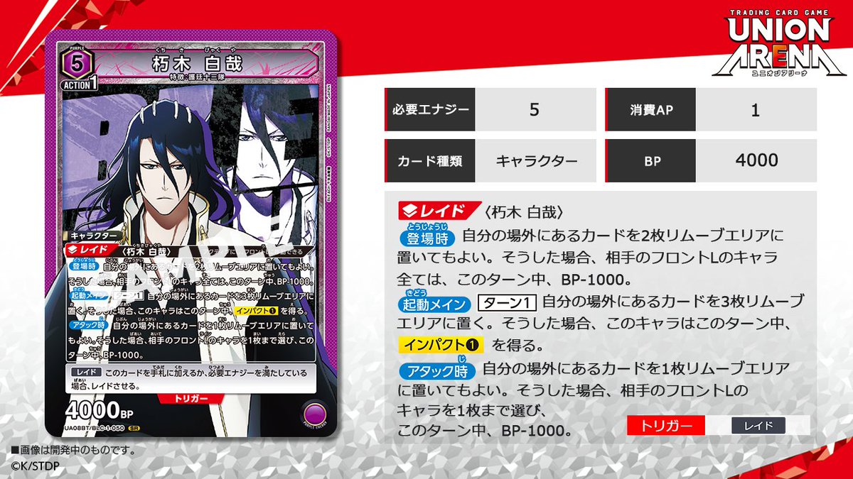 公式】UNION ARENA（ユニオンアリーナ） on X