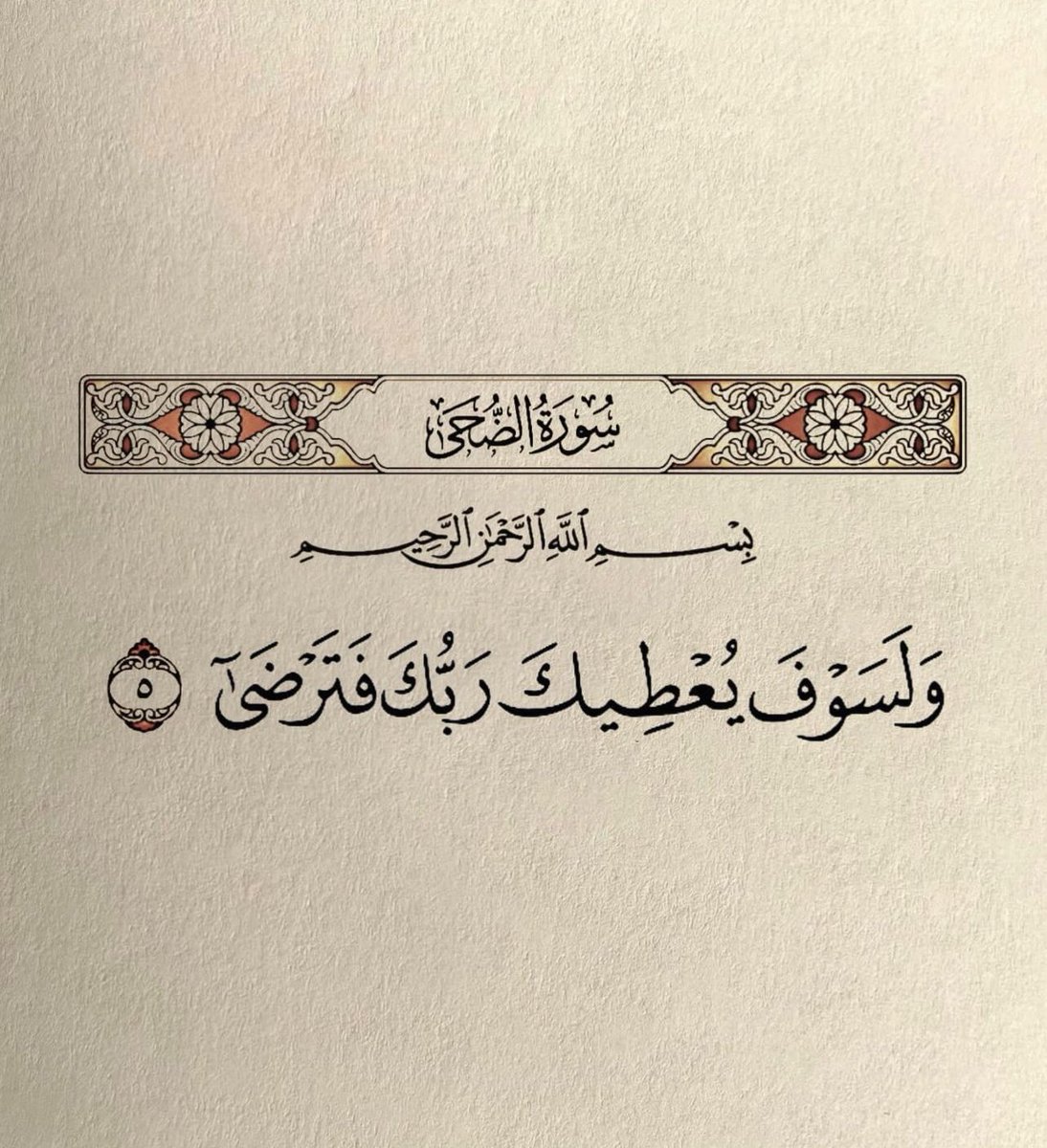 رساله من الله .. ⁦❤️⁩