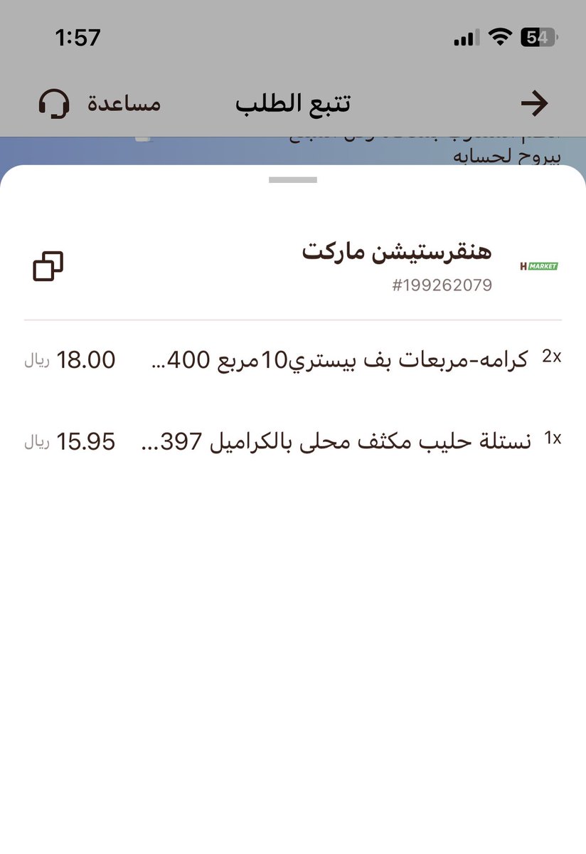 mk_4m's tweet photo. @HungerStation طلبت الان من هنقريستيشن ماركت وصلني الطلب معفن 🤢😷!!!!!! 
انا جدا مصدومه كيف كذا !!!!!!!! https://t.co/t3lxg5fUS2