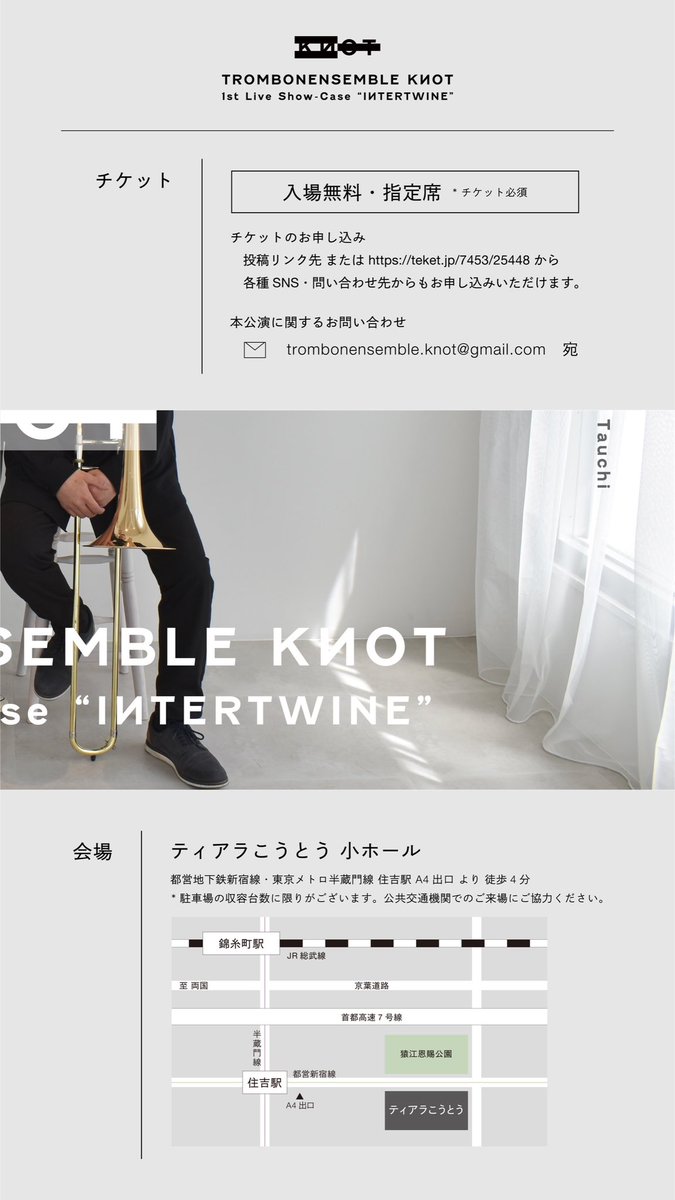 TROMBONENSEMBLE KNOT tweet media