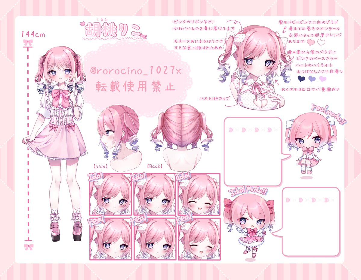 roro様ご確認用❤可愛いピンクメモ#736 roro様ご確認用❤可愛いピンク