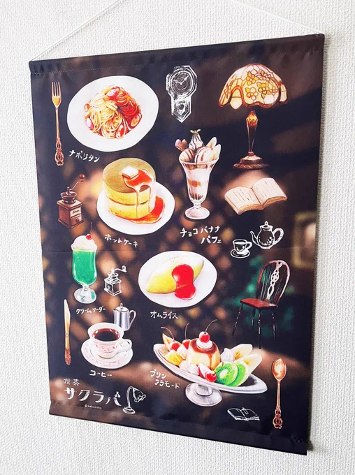 いよいよ今週末は初個展開催です販売するB2サイズのタペストリーの紹介になります今回は7種類を販売します!他にも原画やイラストの販売もするので、楽しみにして頂けたら、嬉しいです宜しくお願い致します『色鉛筆洋菓子展』個展 #神戸市 #イラスト 
