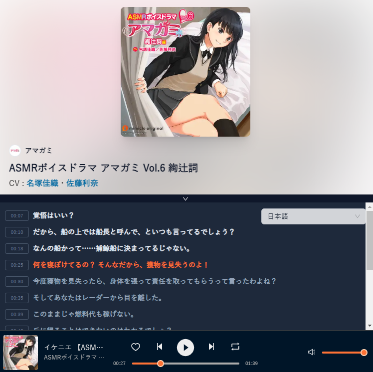 mimicleJP's tweet photo. ＼お知らせ✨／
『ASMRボイスドラマ アマガミ Vol.6 絢辻詞』の台本を公開しました。
カクヨム→https://t.co/LYivgjk2mM

mimicleのwebブラウザ版では字幕実装済みです（自動翻訳の英語も）。
mimicle→https://t.co/C4rzvyK3Xs

#mimicle #カクヨム #アマガミASMR https://t.co/rdpmKy4rI7