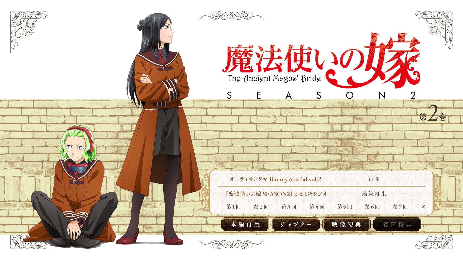 魔法使いの嫁 第4巻(完全限定生産) Blu-ray 魔法使いの嫁 第4巻(完全限定生産) [Blu-ray]