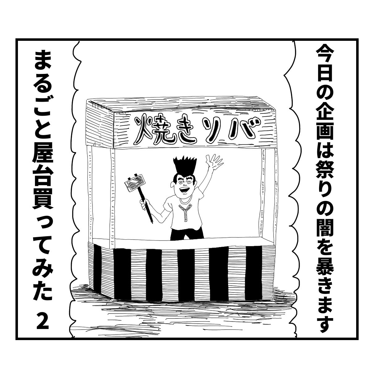 夏の終わりの4コマ

#コルクラボマンガ専科 