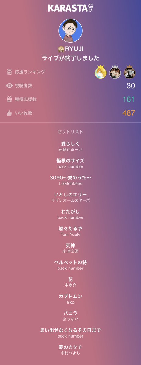 🙈RYUJIのライブ配信は最高の歌声でした！ありがとう！
#KARASTA #カラスタ karasta.net/profile/bw8587…