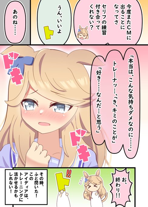 『セリフの練習』#ウマ娘#ゴールドシチー 