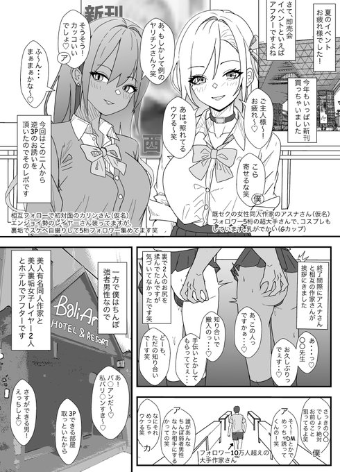 夏コミ楽しかったのでレポ描いてます 