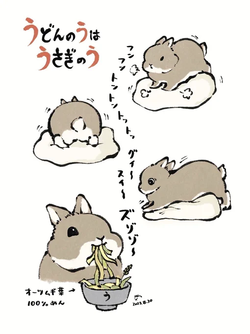 うどん 