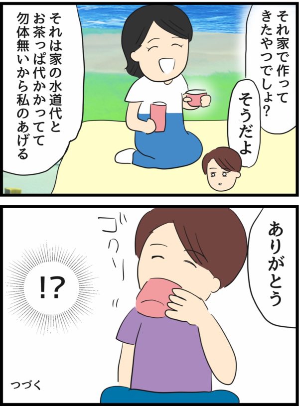 2/3 