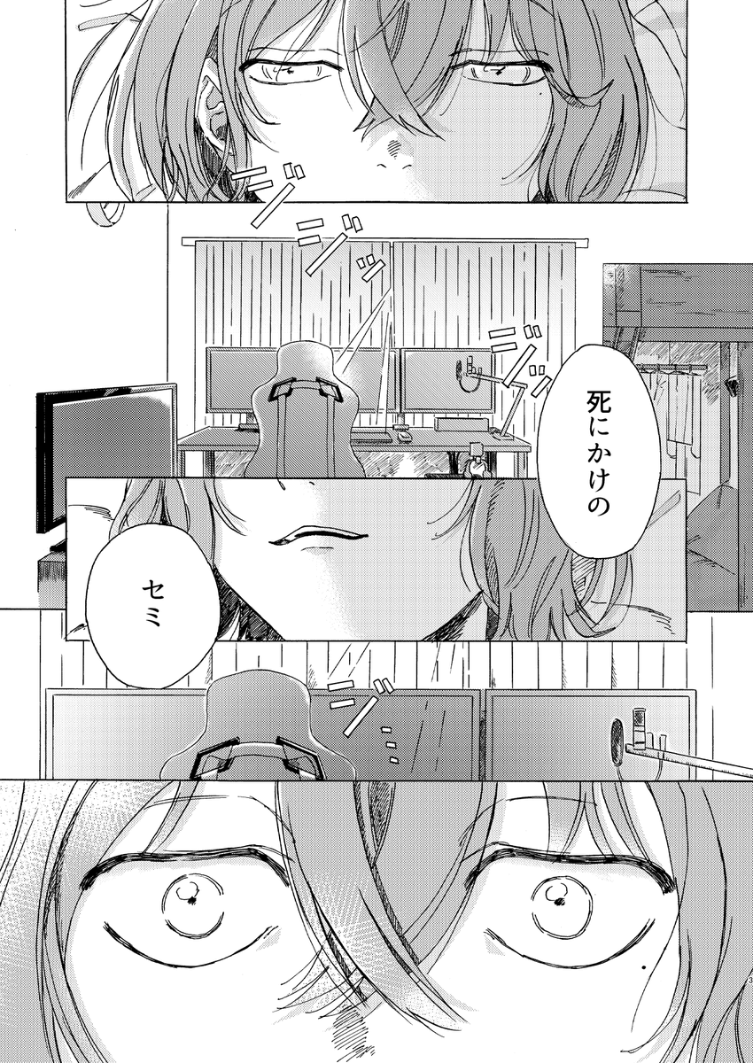 【再録】燦燦赫灼まんぷく残暑譚(2021年8月発行)
8月31日。夏、最後の日を満喫しようと張り切るかなえとそれに付き合うくずはのお話。1/8

※注意※
物理的に距離が近いシーンを含みます。苦手な方は閲覧をお控えください。

#くろのあとりえ 