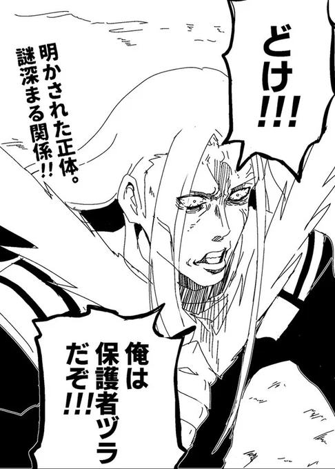 イルマーレの特級呪物
※呪術廻戦パロ 