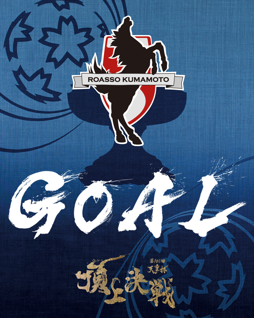 jfa_tennouhai's tweet photo. ☑️ 𝑮𝑶𝑨𝑳 ☑️

🏆第103回 天皇杯 
⚔️準々決勝
🆚 #ロアッソ熊本 1-0 #ヴィッセル神戸
⌚️60分
⚽#平川怜（熊本）

#jfa #天皇杯
#天皇杯_熊本神戸
#roasso #visselkobe https://t.co/mN8w0nEsjN