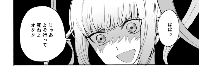 6話の超てんちゃんから引用 
