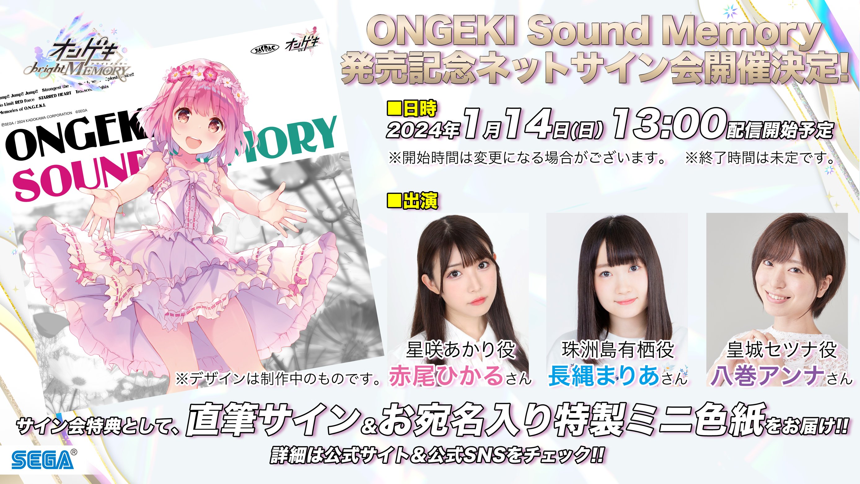 オンゲキ公式 على X: オンゲキ公式 على X: