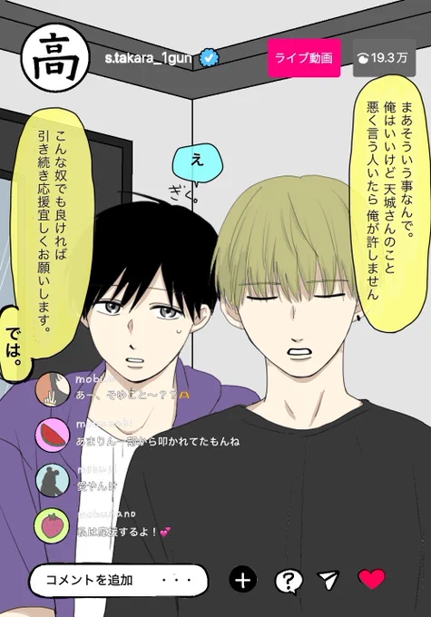 あ、これ高良くんのインスタライブでの話です(インライ好きやな)わかりにくくてすみません🙏

ラスト 