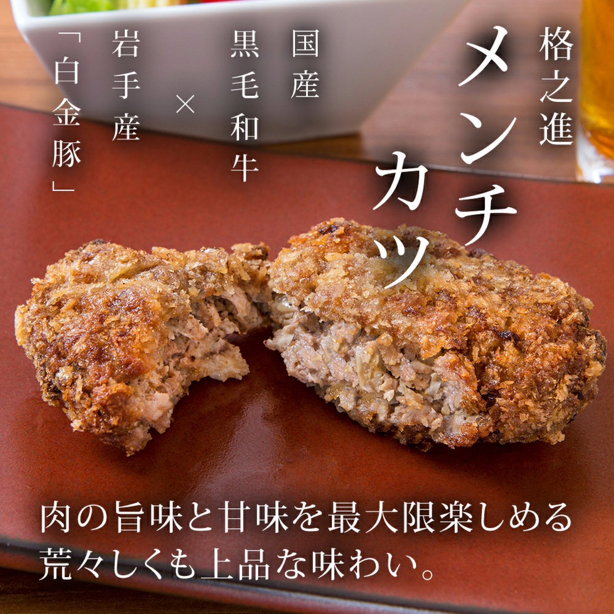japan_food_loss's tweet photo. ＼ #その場で当たる ／

格之進 無添加
メンチカツ
を抽選でプレゼント🎁

楽天市場
▷ https://t.co/es7VOcUGCe

アマゾン
▷ https://t.co/YRazsyVECR

🎯応募方法
① 当アカウントをフォロー 
②リポスト＆いいね

🎯応募期間
9月3日23時59分
当選者にはDMを送ります
#プレゼント企画 #懸賞 https://t.co/KdRjZhpvuc