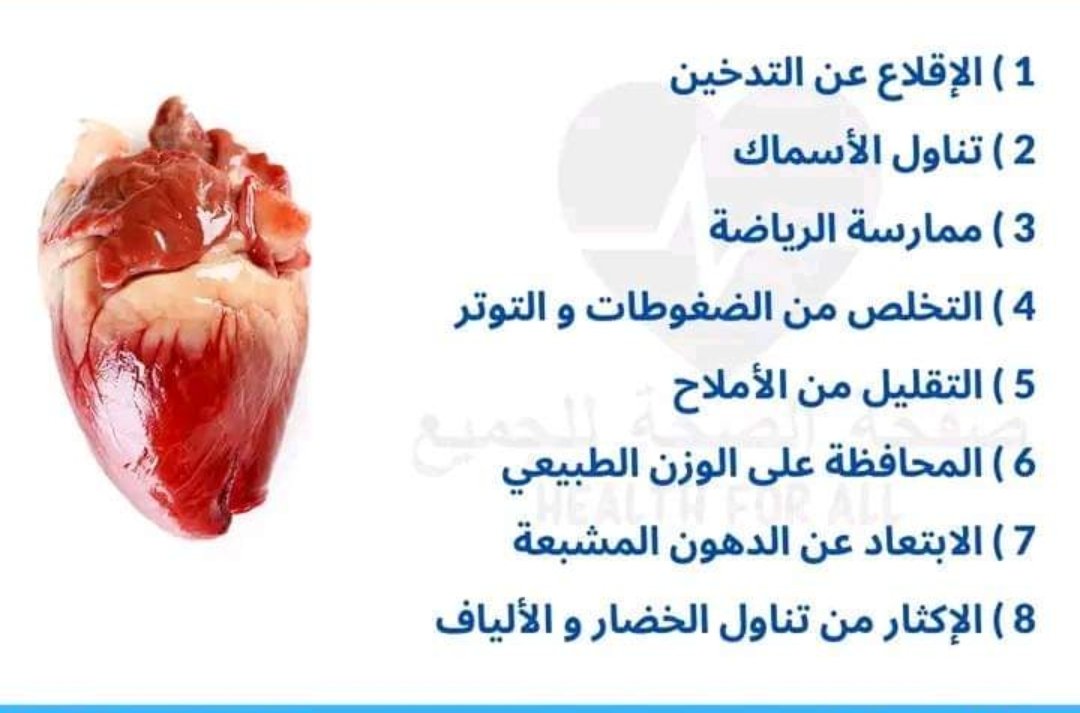 AbnAlqwasm's tweet photo. من أجل قلبك https://t.co/Uncurtkp2c
