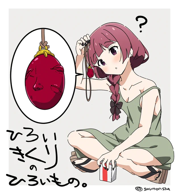 廣井きくりの拾い物。 (1/1) 