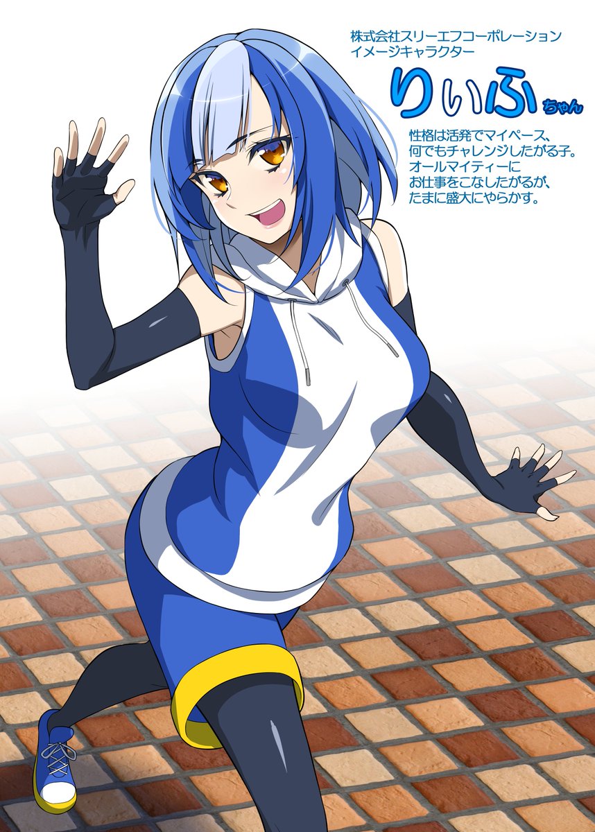 こんにちは！ スリーエフコーポレーションです！☺️
この度、弊社オリジナルキャラクターが誕生しましたのでご報告いたします～！
名前はスリーエフを文字って『りぃふ』ちゃんと言います！
是非とも応援よろしくお願いいたします！

#りぃふちゃん
#絵描きさんとつながりたい 
#絵描きさんと繋がりたい