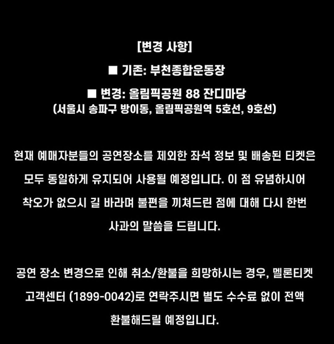 아니 나는 차 끌고 갈꺼라 상관없는데 버스 대절하고 숙소 예약 하신분들은 어캄..?