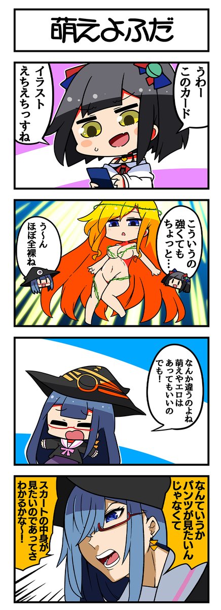 マジカルウィッチクルクルミライ再放送
「萌えよフダ」 