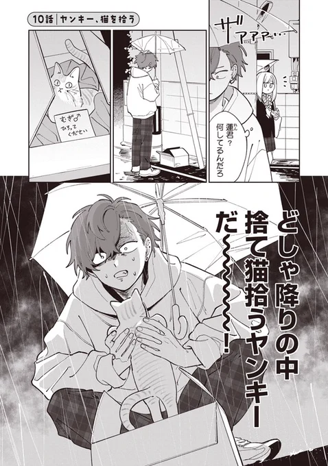 10話 