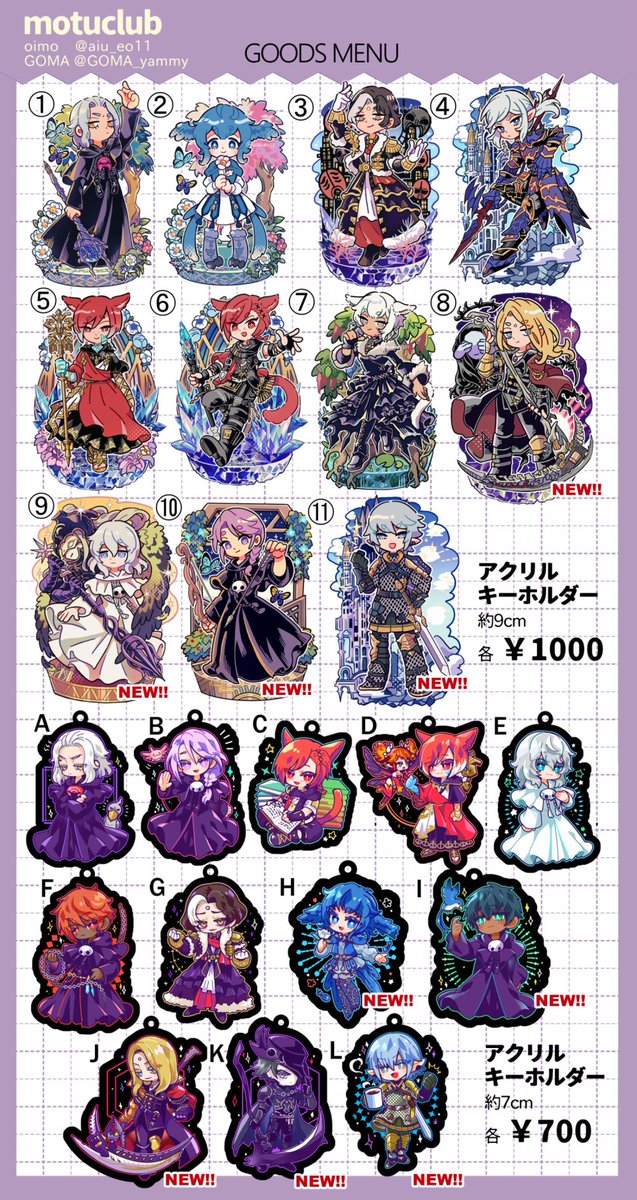 アクキーの再販と新作を追加しました!✨
通販ページ>https://t.co/aKHvAeO8pS
Resold acrylic charms and added new items!✨
my shop!>https://t.co/aKHvAeO8pS
Click here for BOOTH overseas shipping🛩>https://t.co/VmjH6NoZZM