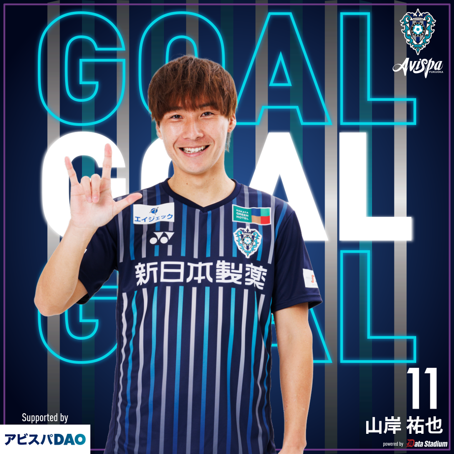 GOOOOAL!!!⚽ 🏆天皇杯 JFA 第103回全日本サッカー選手権大会 準々決勝