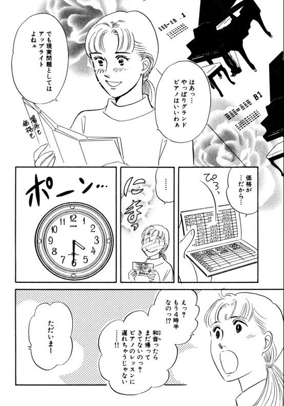 「きりんが丘のココロ屋」23話目「わたしの調べ」
娘がよろこぶだろうと自分が子どものころにあこがれたものを与えるがそれは自分やれなかったことを娘に託して夢を叶えようとすることだと気がついてーというお話
1/11
#きりんが丘のココロ屋 #Twitterのココロ屋