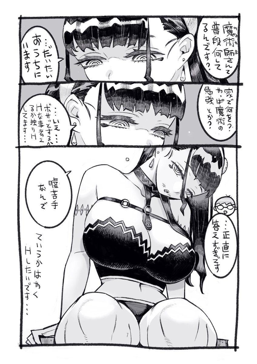 正直魔術師闇山さん https://t.co/vYHk3bTKAk 