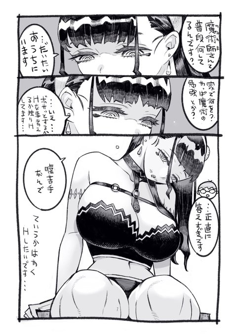 陰キャ正直魔術師闇山さん https://t.co/tKmZxgBNi4 