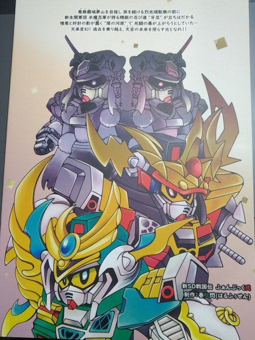 面白かった!
鉄斗羅好きの人には超オススメです! 