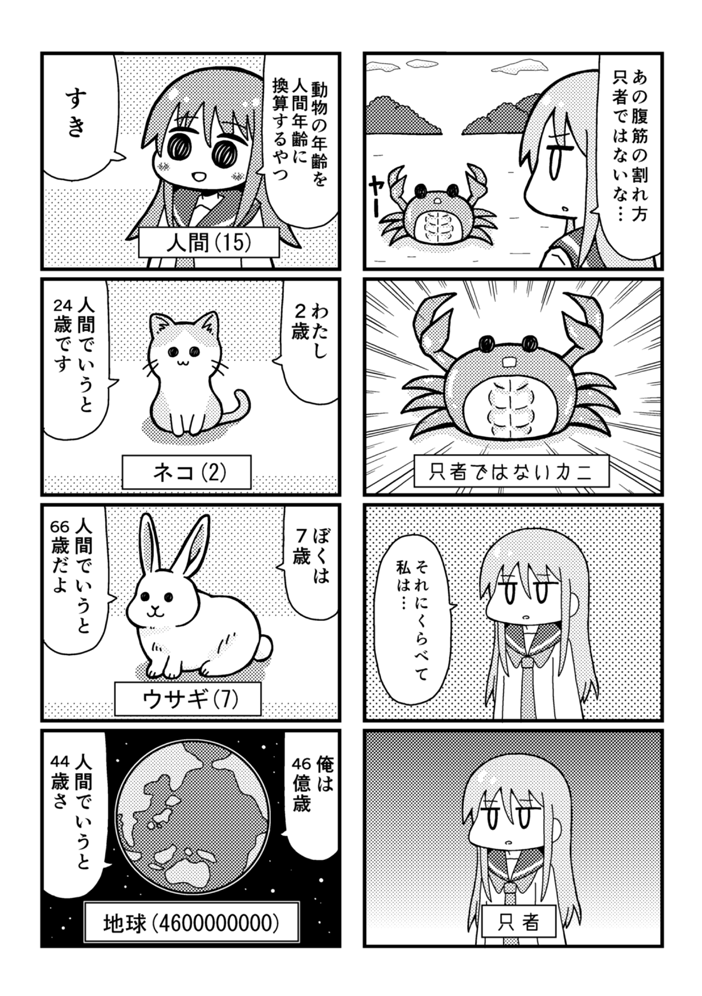 9月3日コミティアの告知です。
スペース「H14a」サークル「セーブポイント」
新刊「フラワー」があります。
2022年～2023年にコミティアやtwitterで発表した4コマのまとめ本、60ページ4コマ102本収録です。
よろしくお願いします。 