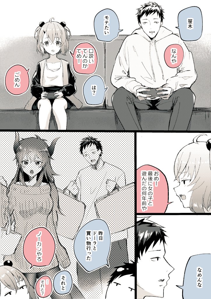 やしきずがヒドい目に合うことでしか得られない栄養がある 