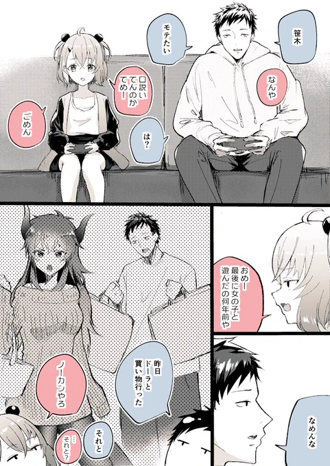 やしきずがヒドい目に合うことでしか得られない栄養がある 