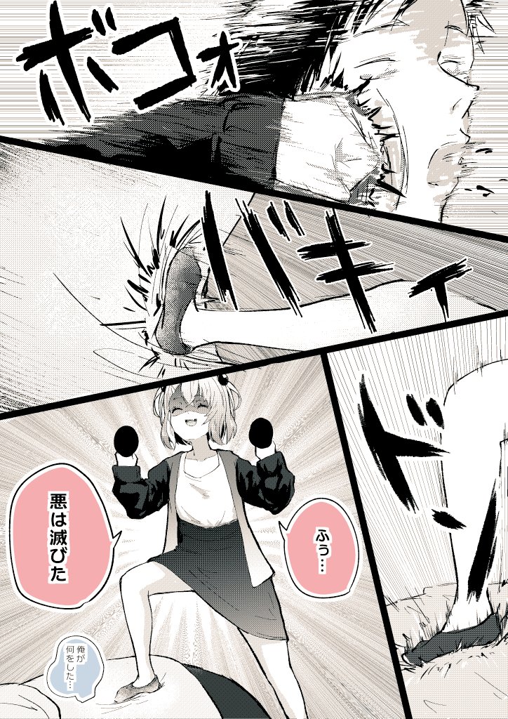 やしきずがヒドい目に合うことでしか得られない栄養がある 