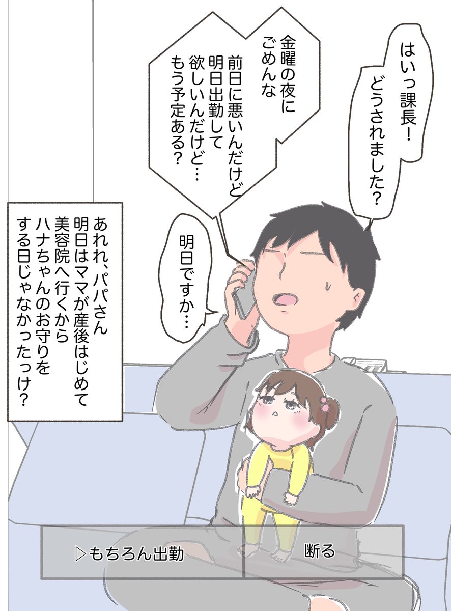 新米パパの愛娘ハナちゃん育児奮闘記!③(2/2)