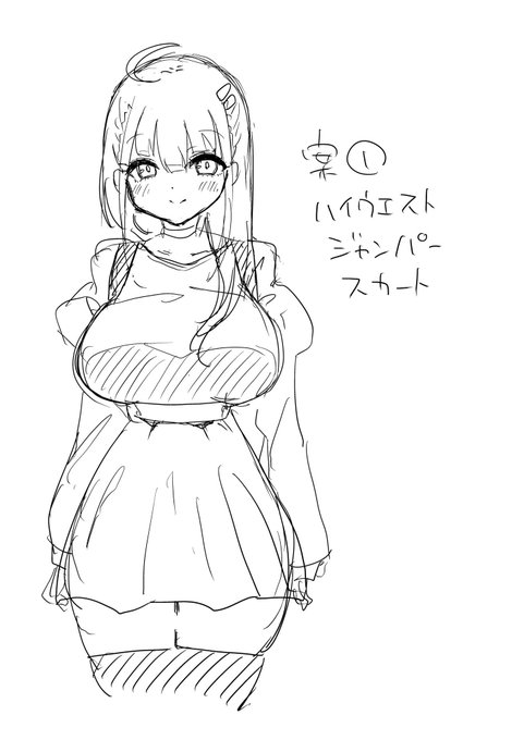 えろい私服の案を下さい 