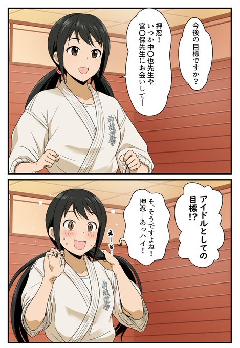 中野有香さん。
目指せ黒〇ワールド 