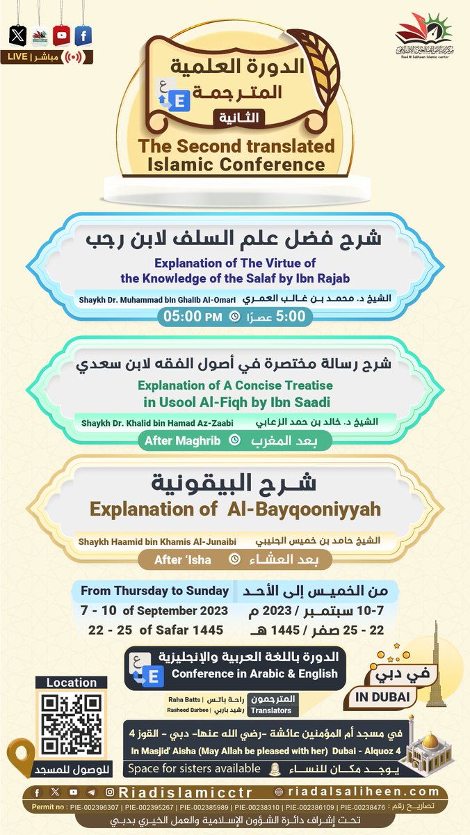#Reminder
Riyad-us-Saliheen Islamic Centre is pleased to announce to you all about its: 
📘 The Second translated Islamic Conference 📘
 🕌 In Masjid' Aisha In Dubai
 ⤵️ Details in the poster:
