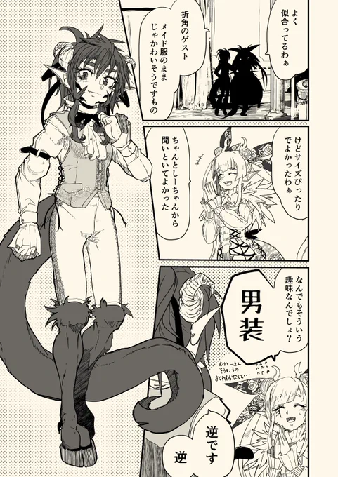 頑張れ紫暮さん(その28)
 バカンス編その5 