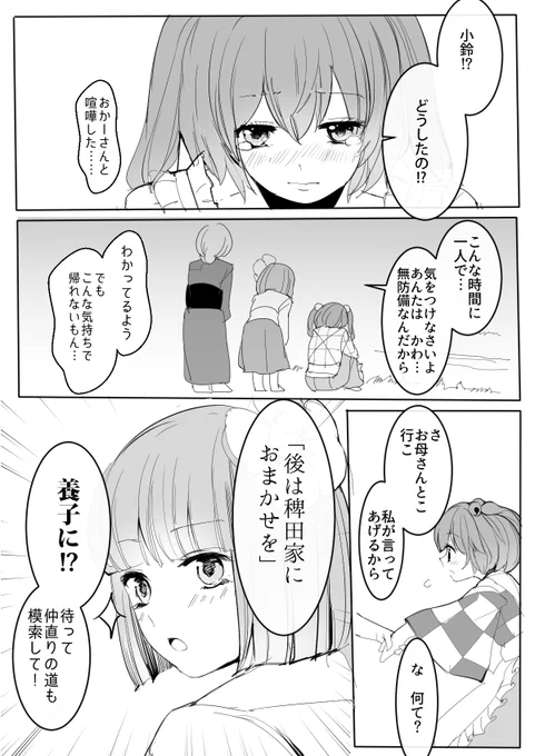 隙あらば籍を移そうとする 