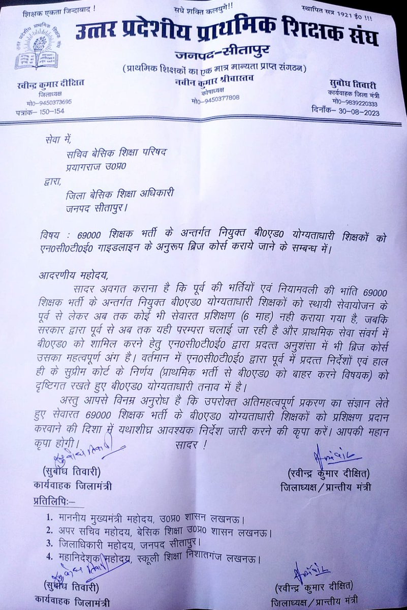 Triloki11713124's tweet photo. माo मुख्यमंत्री @myogiadityanath जी
माo बेo शिo मंत्री @thisissanjubjp जी
#69k_शिक्षक_भर्ती में चयनित बीoएड डिग्री धारकों को सेवारत हुए 2.5 वर्ष से अधिक बीत गए, महोदय शिक्षकाें को @ncteDelhi द्वारा प्रमाणित #ब्रिज_कोर्स शीघ्र करवाने की कृपा करें।🙏
@brajeshpathakup
@kpmaurya1 https://t.co/jeth8UXB29