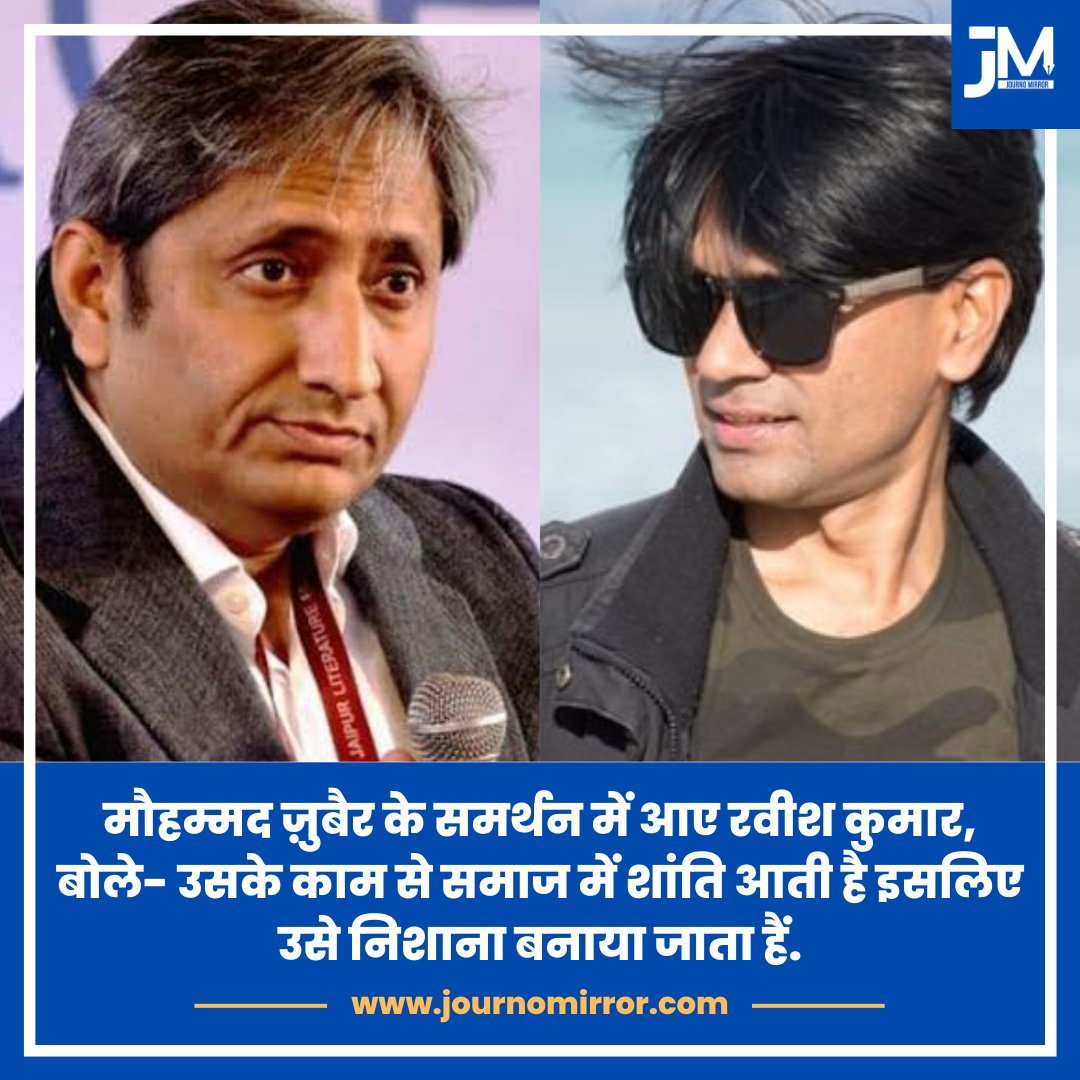 Journo Mirror tweet media