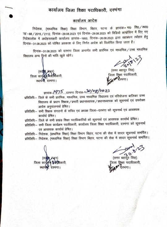 SKumar51040013's tweet photo. एक बहन की व्यथा
भैया मेरे राखी के बंधन को भुलाना,
उस दिन अपने स्कूल में ही पढ़ाना।🙁
तुगलकी फरमान वापस ले।
@yadavtejashwi
@NitishKumar
@ProfShekharRJD
@btetctet
@Bihartet19
#बिहार_सरकार_शर्म_करो https://t.co/90SfB7Ap4O