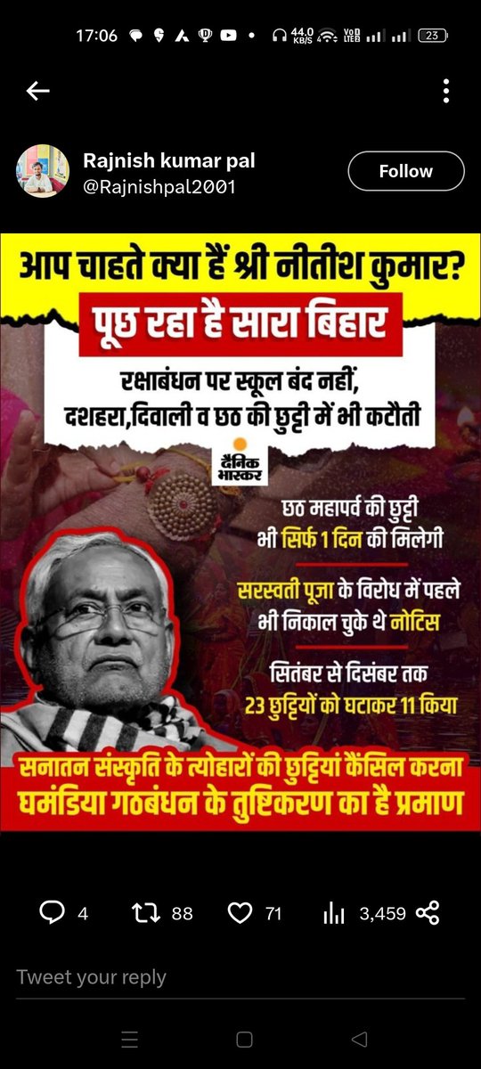 #KKPathak_हाय_हाय
#तानाशाही_नहीं_चलेगी
#बिहार_शिक्षा_विभाग_शर्म_करो 
#बिहार_सरकार_शर्म_करो 
#Bihar_teacher_protest