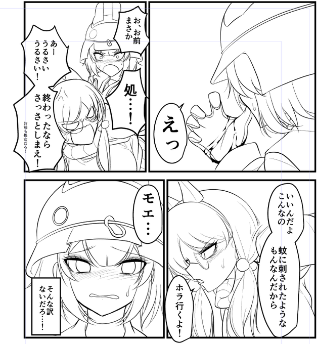 段々と乙女の顔になって来たサキちゃん 