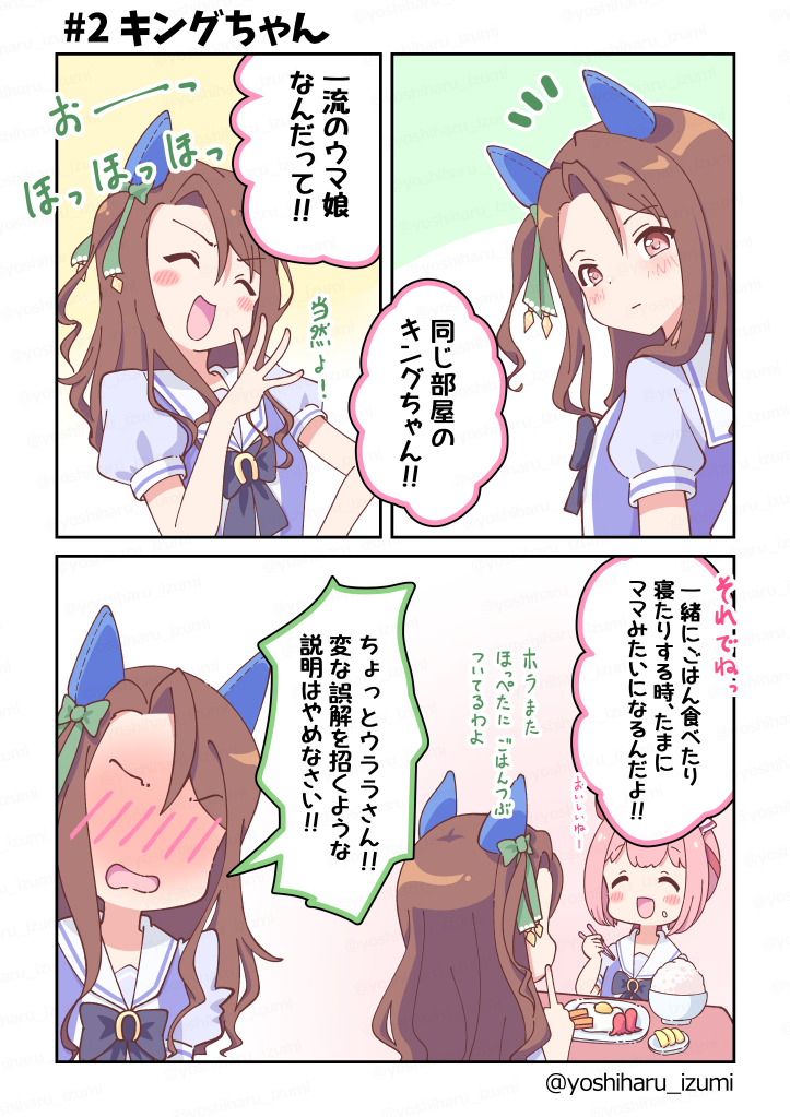 和泉好春 on X: 