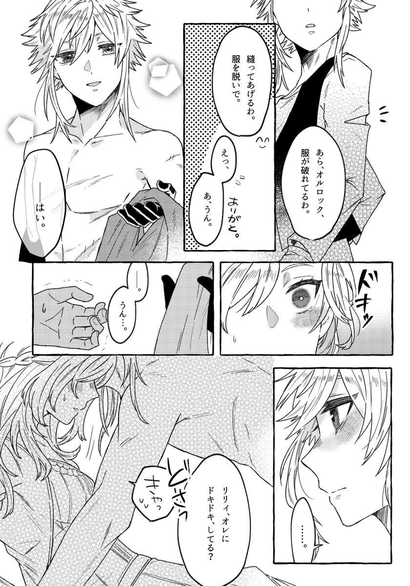 五周年!おめでとうございます。
プレイしたのは最近なんですが、とても心に残るゲームです。オルロック君だいすき。
お蔵入りしてたオルリリちゃん出しちゃう。
 #ピオフィ5周年 